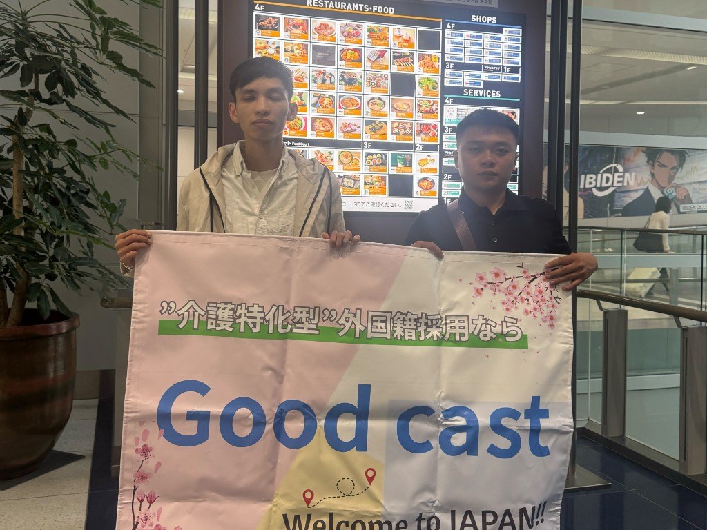 介護特化の採用として入国を迎える様子